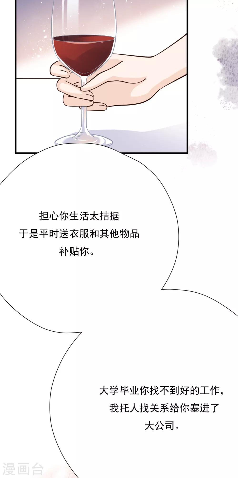 第53话 谎言背叛谎言