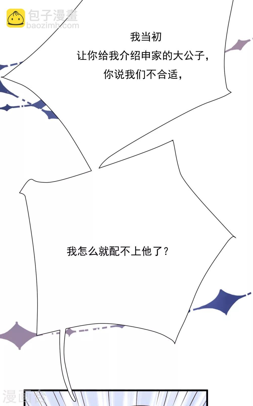 第53话 谎言背叛谎言