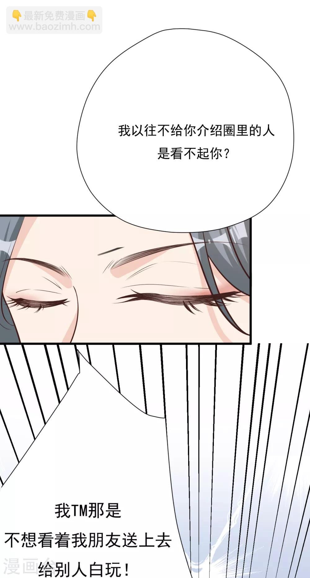 第53话 谎言背叛谎言