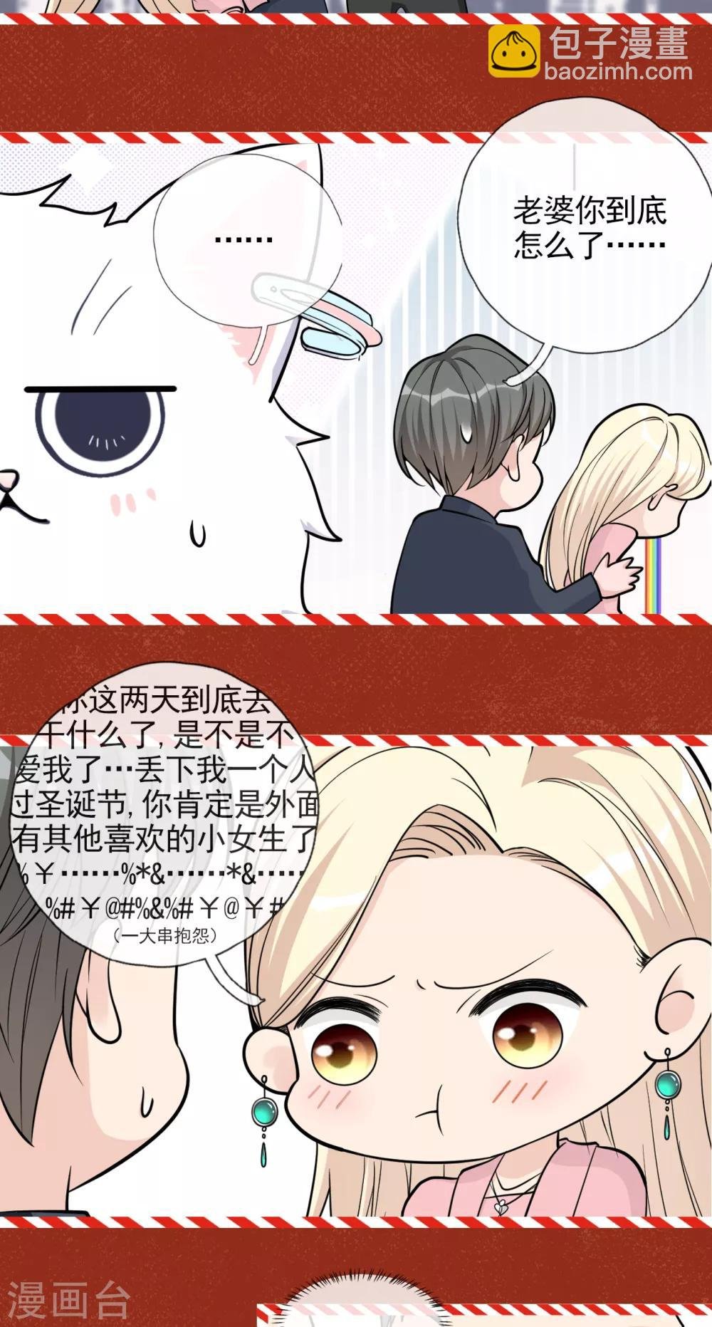 圣诞番外