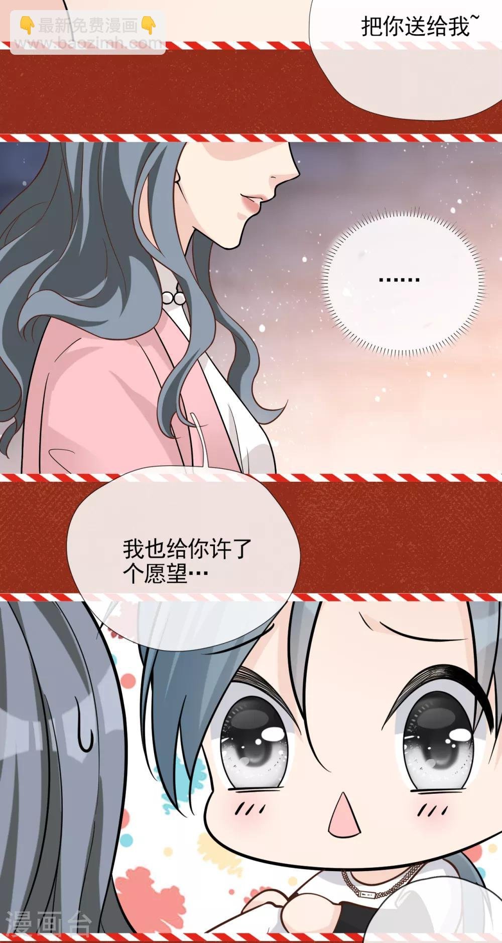 圣诞番外