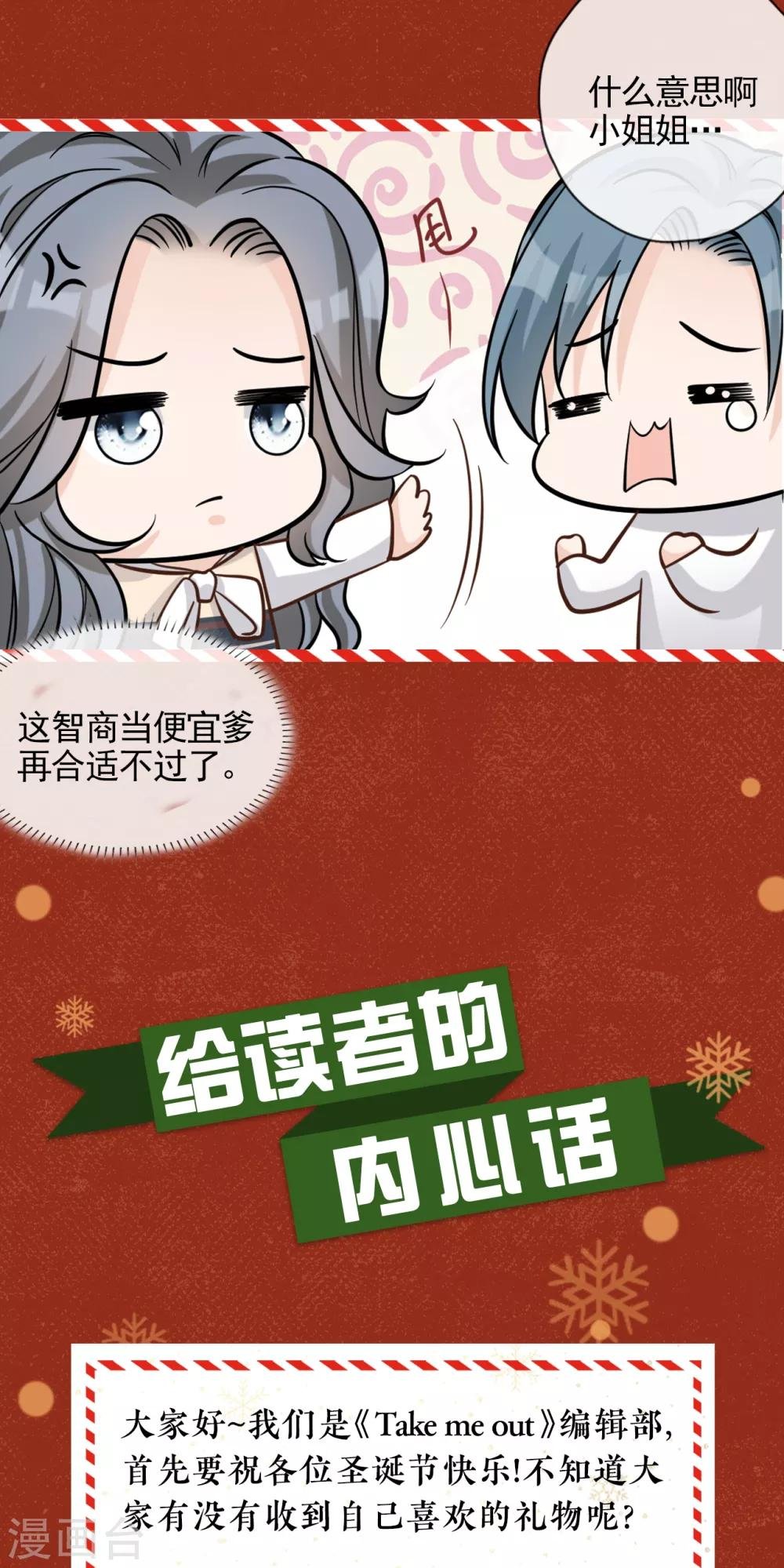 圣诞番外