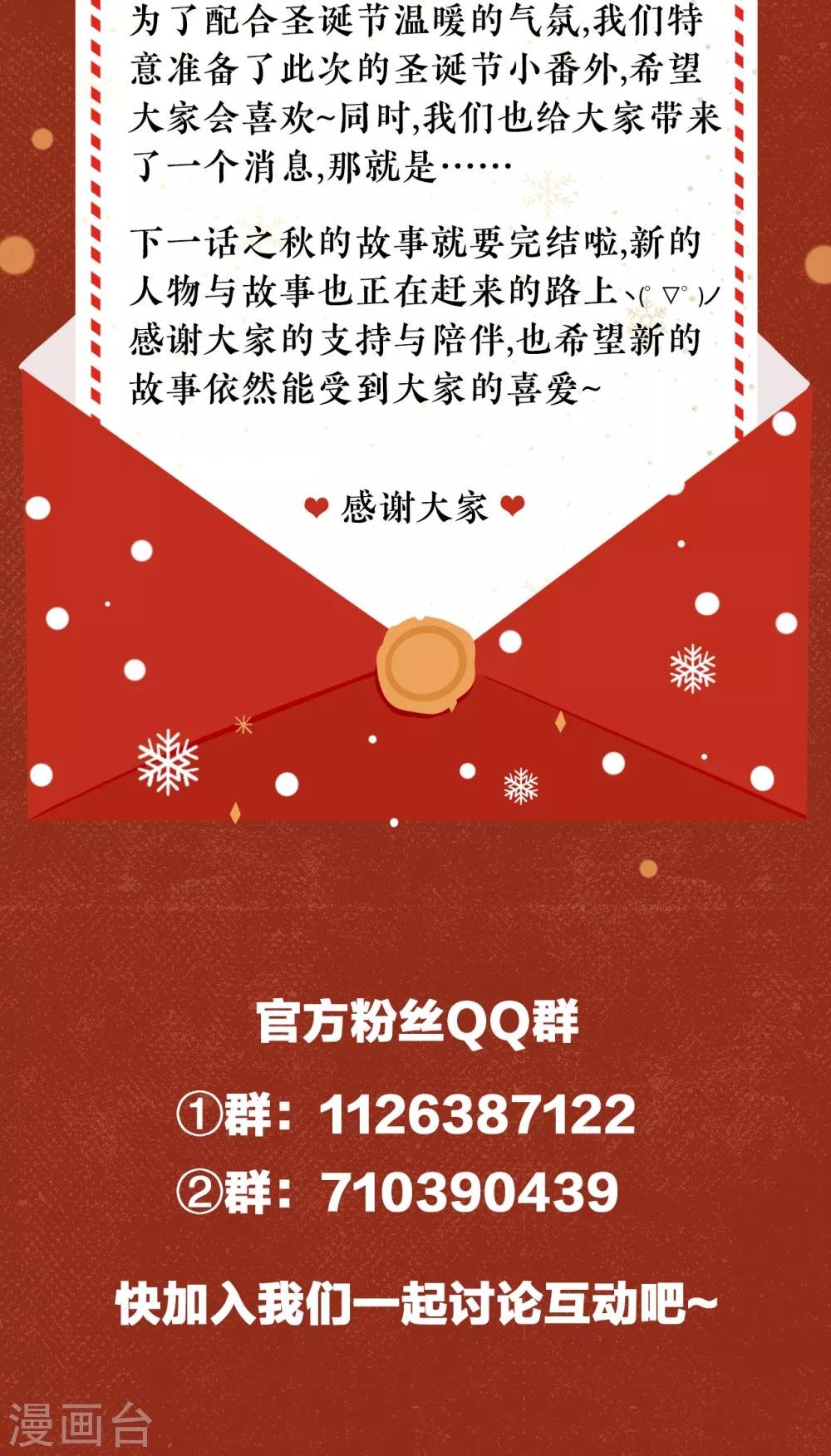 圣诞番外