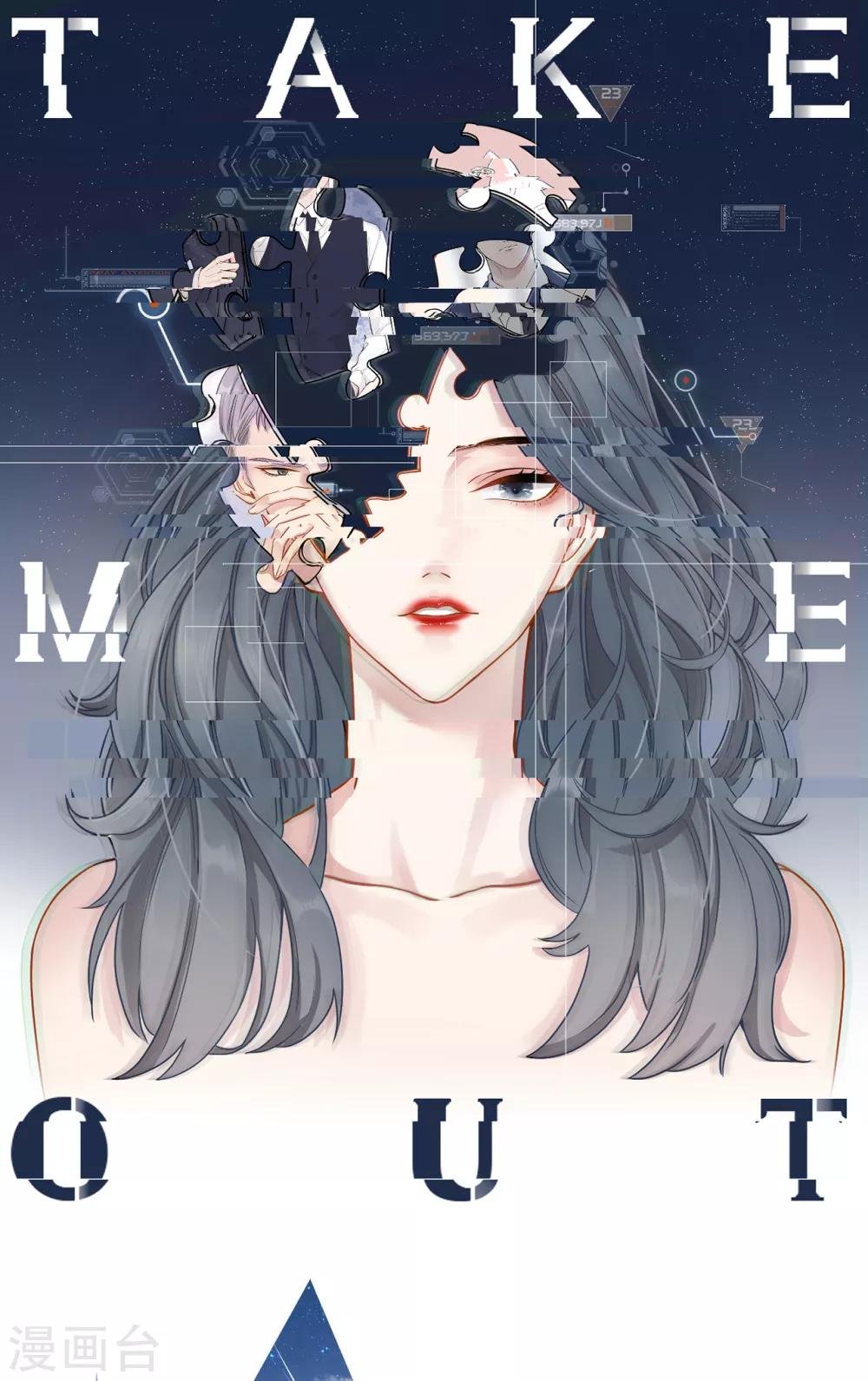 第54话 你是我的女儿