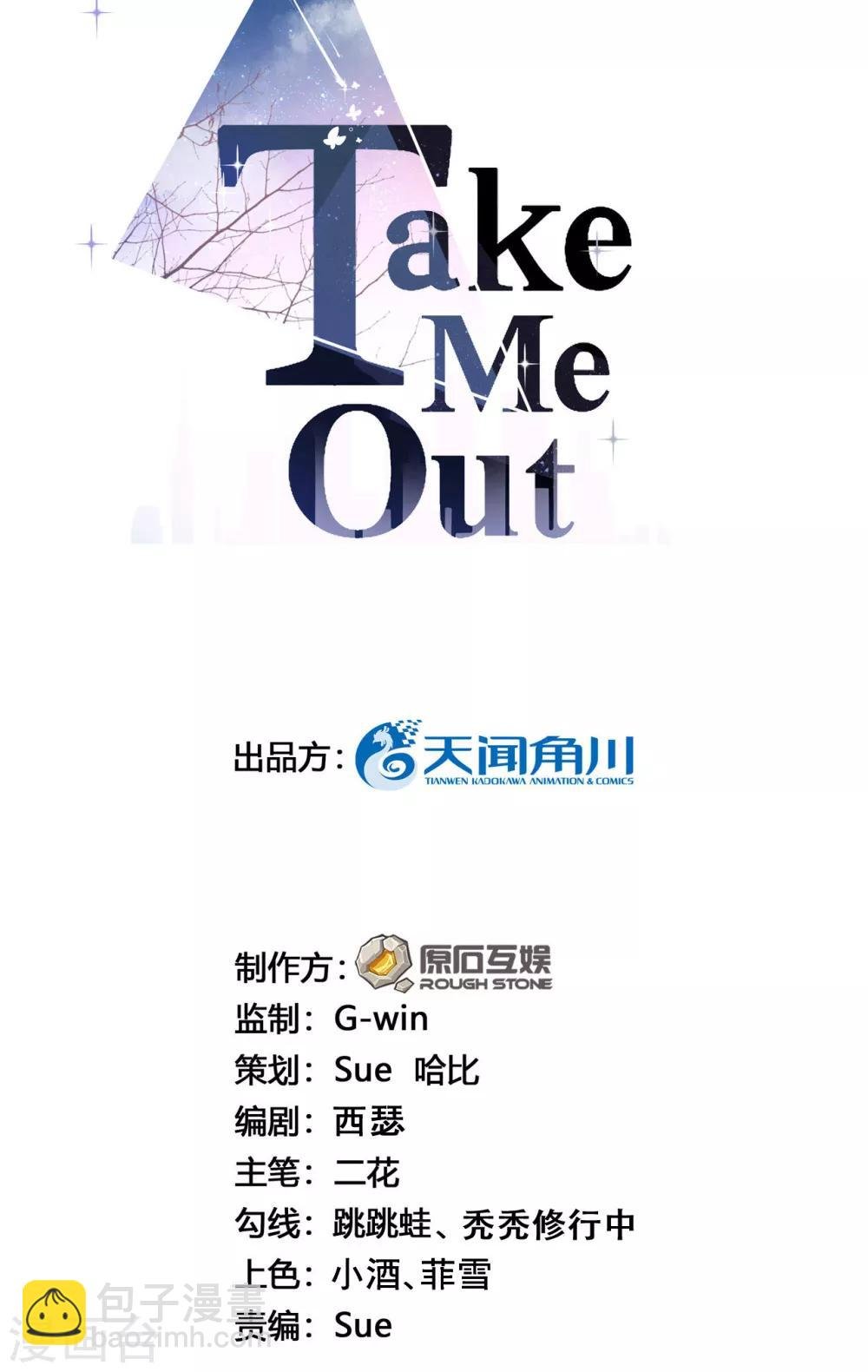 第54话 你是我的女儿