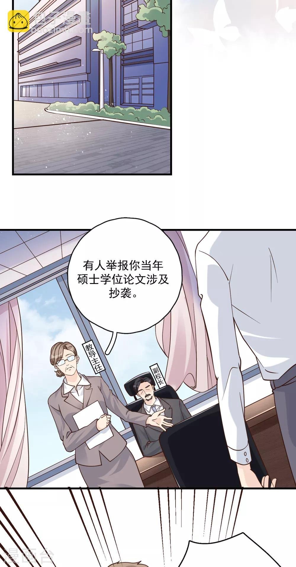 第54话 你是我的女儿