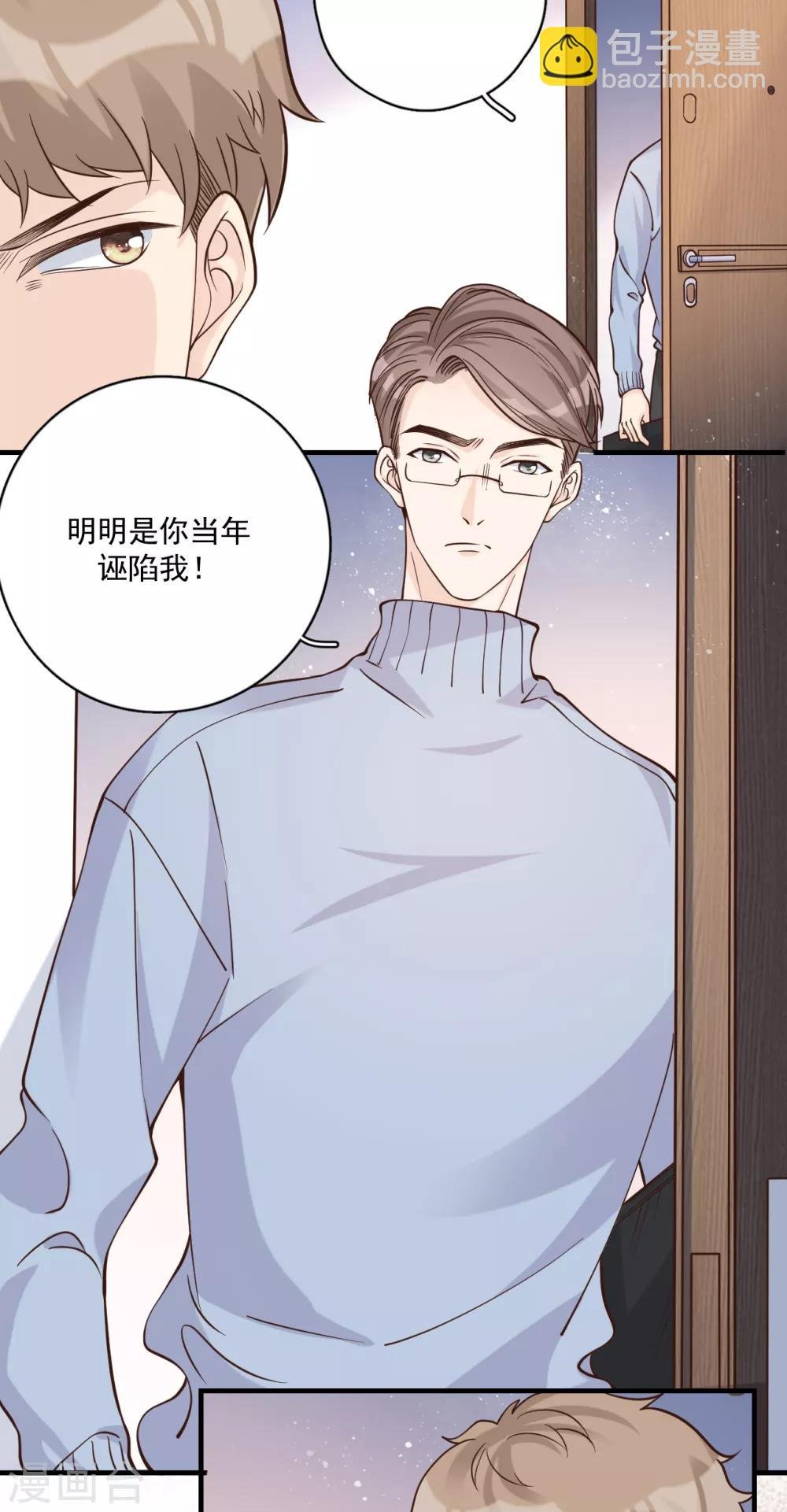 第54话 你是我的女儿