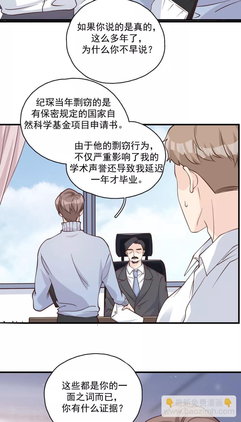 第54话 你是我的女儿