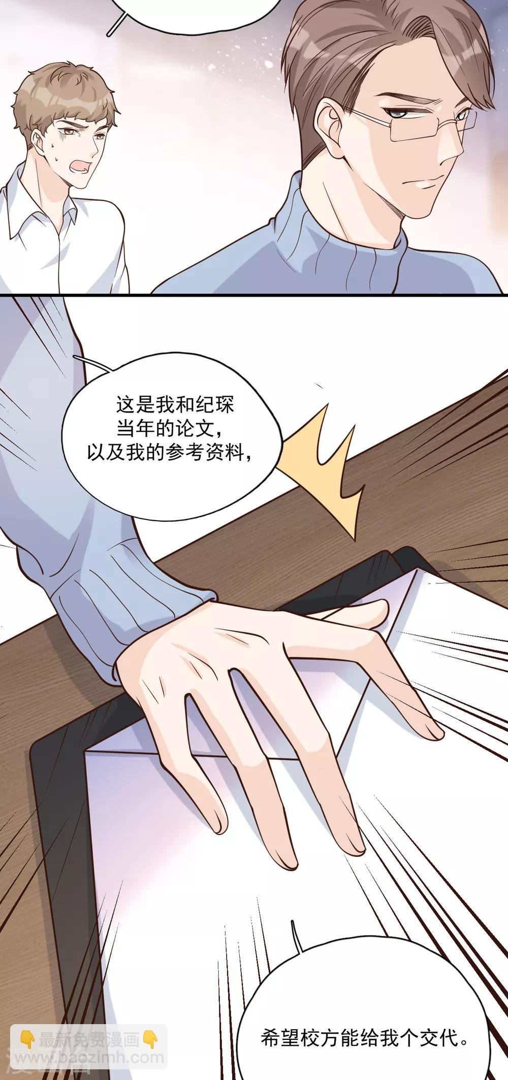第54话 你是我的女儿