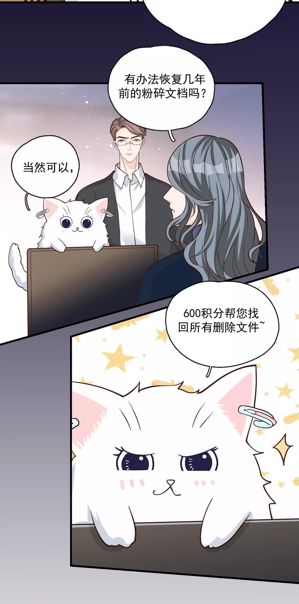 第54话 你是我的女儿
