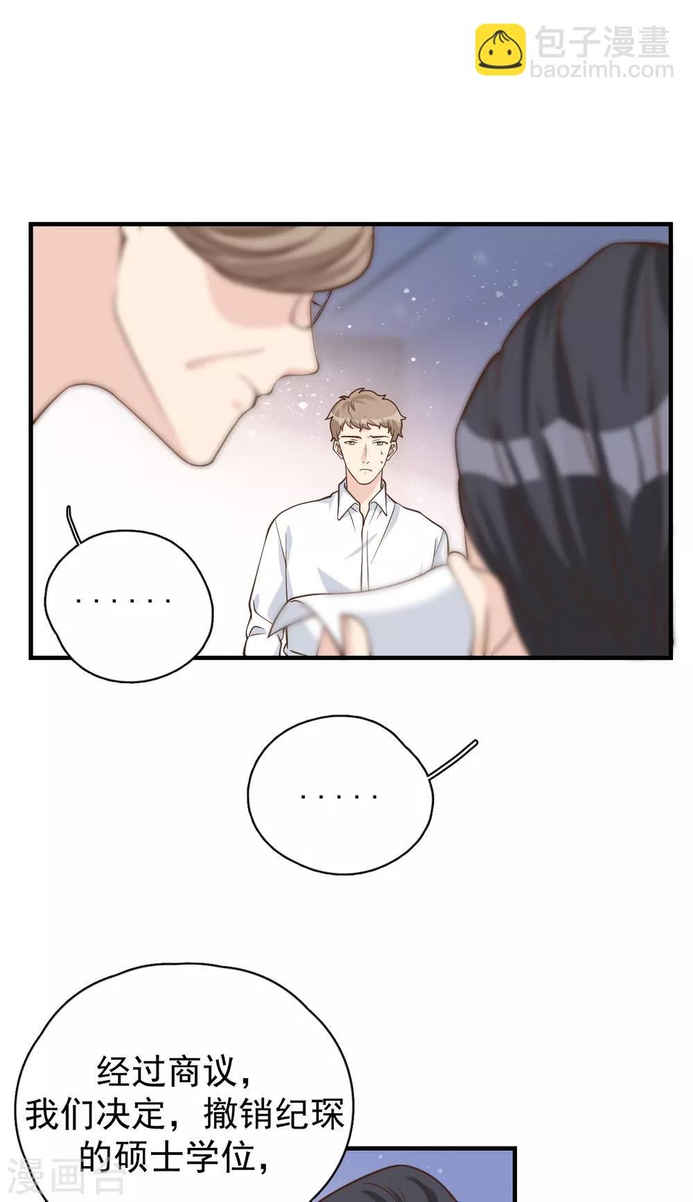 第54话 你是我的女儿