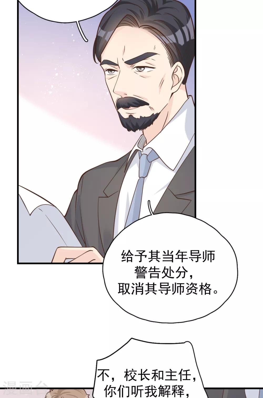 第54话 你是我的女儿