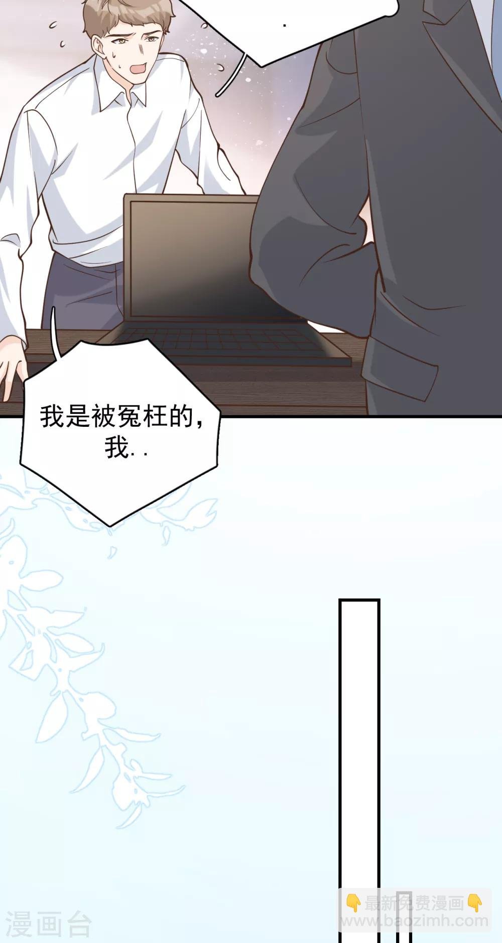 第54话 你是我的女儿