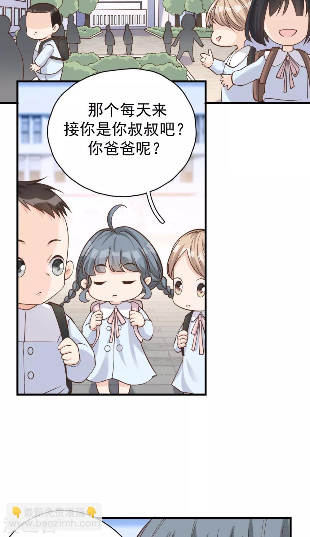 第54话 你是我的女儿