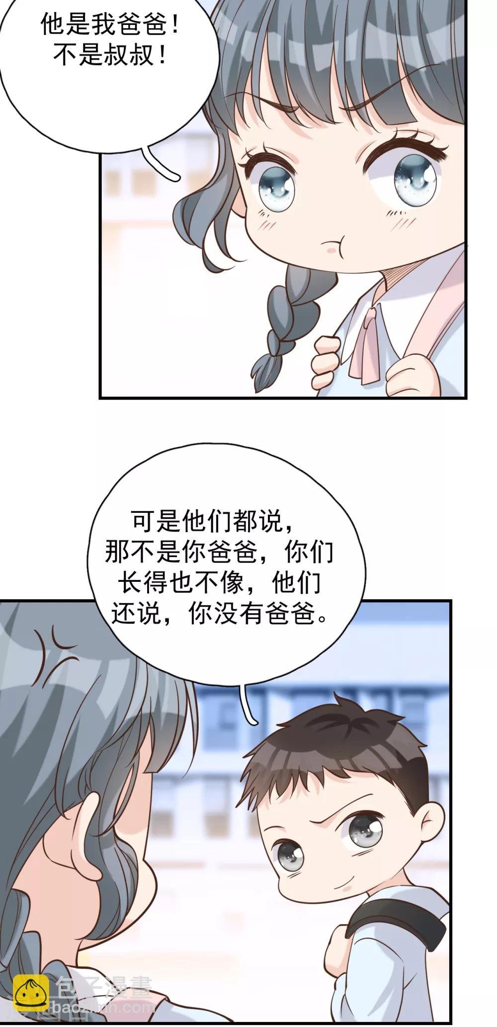 第54话 你是我的女儿