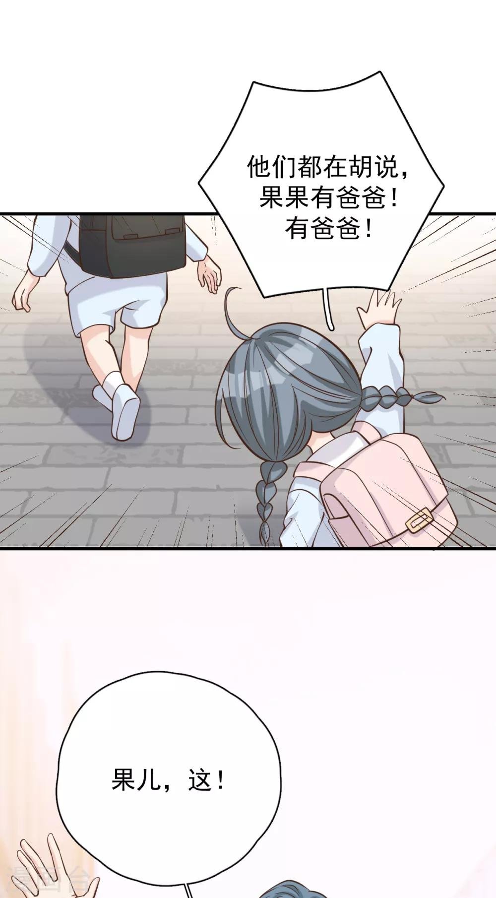 第54话 你是我的女儿