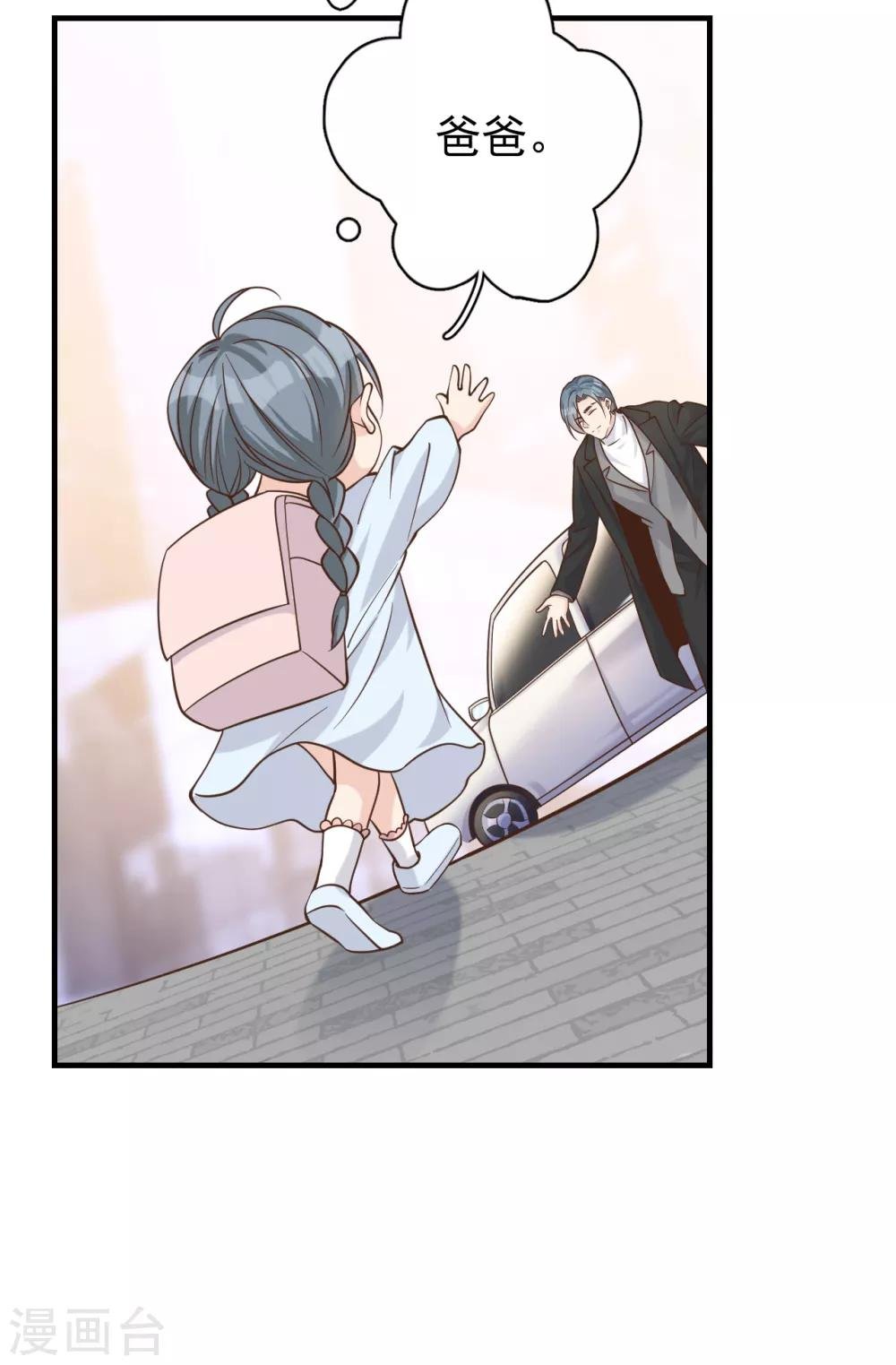 第54话 你是我的女儿