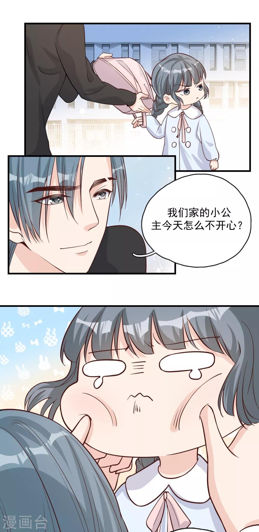第54话 你是我的女儿