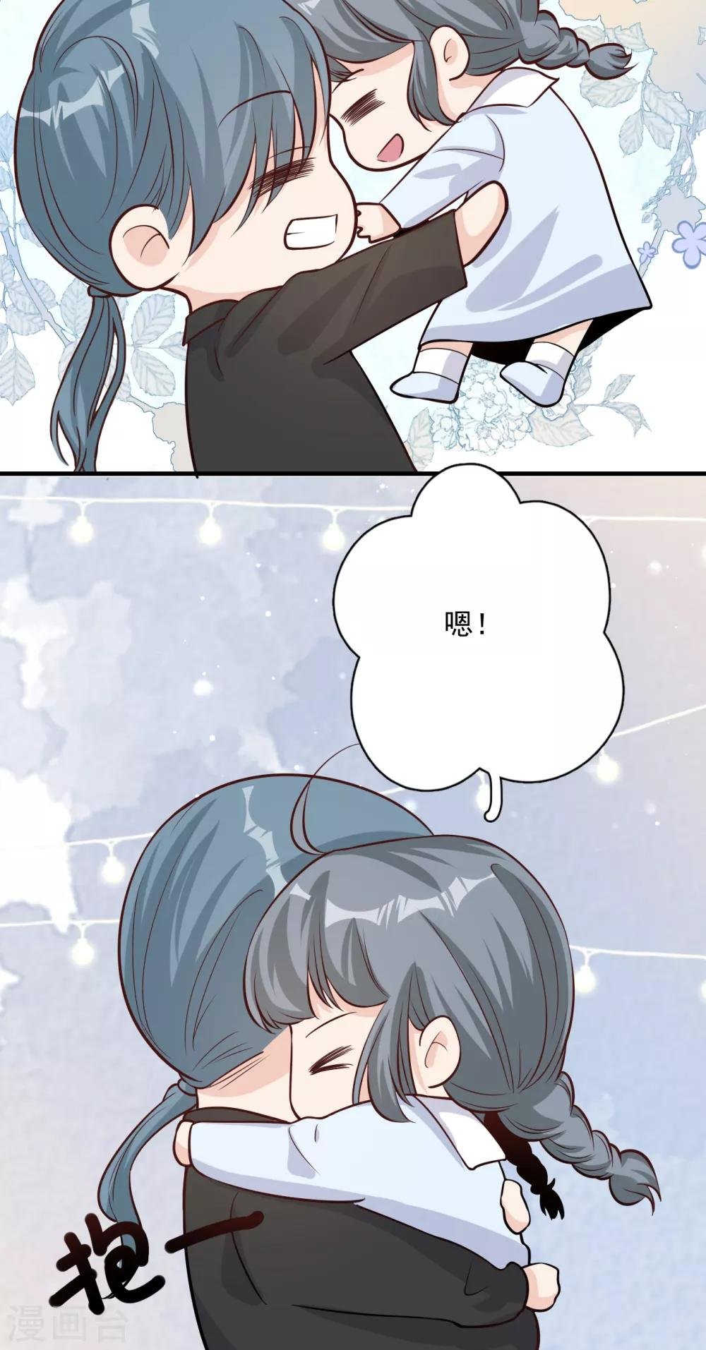 第54话 你是我的女儿