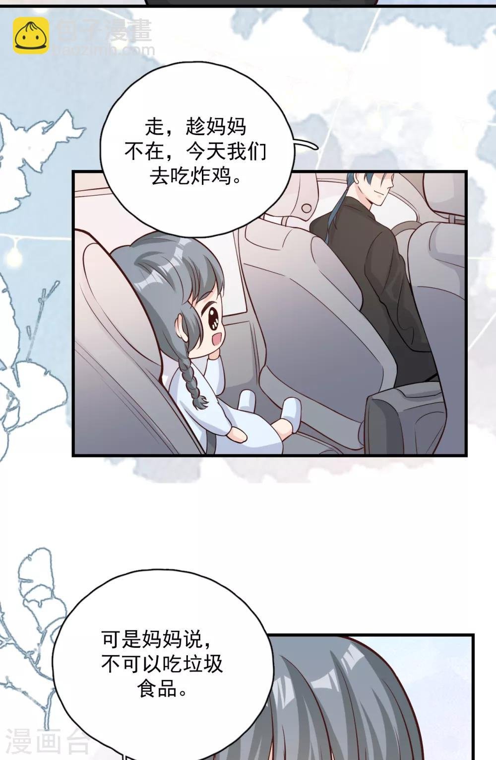 第54话 你是我的女儿