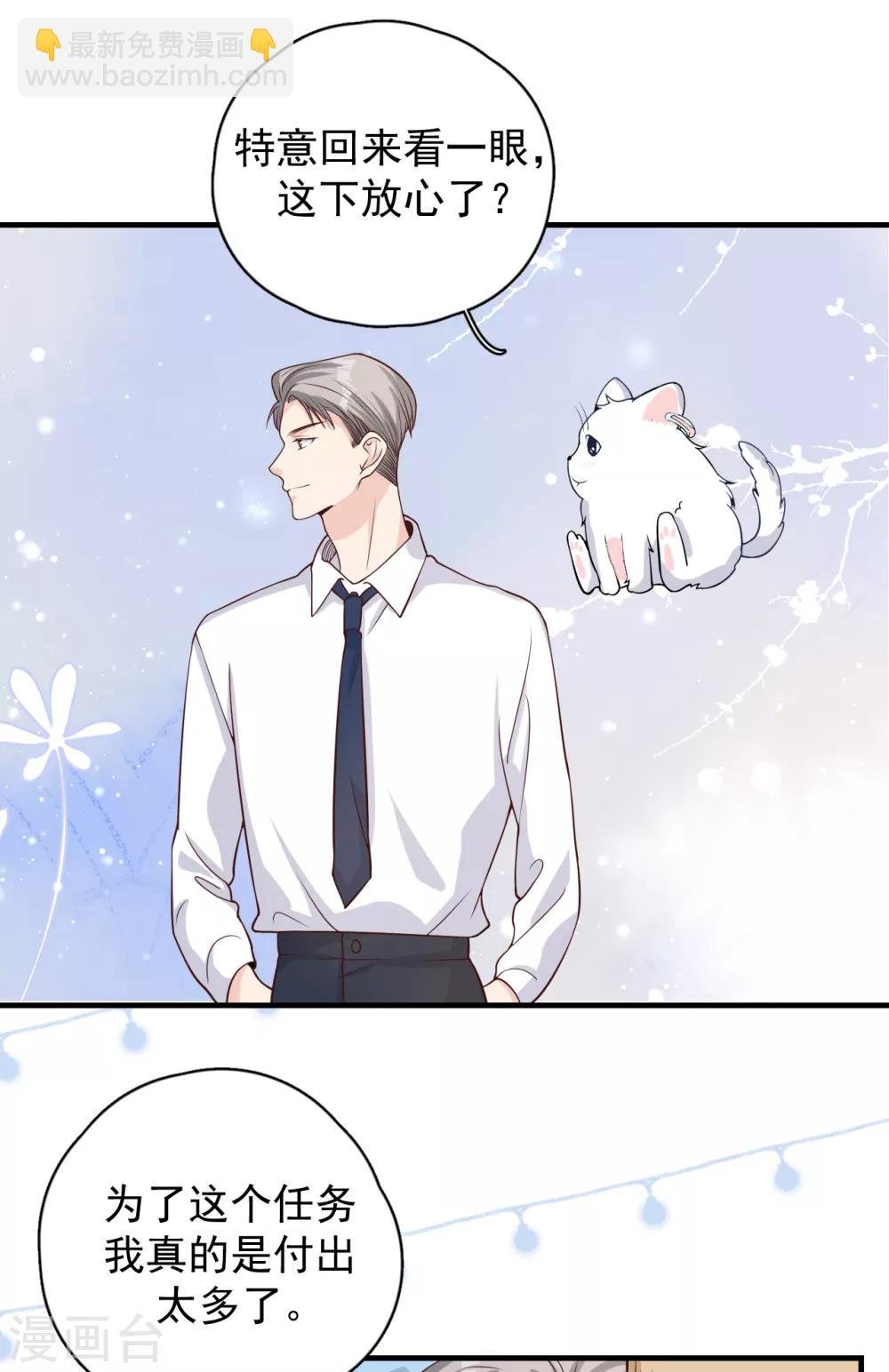 第54话 你是我的女儿
