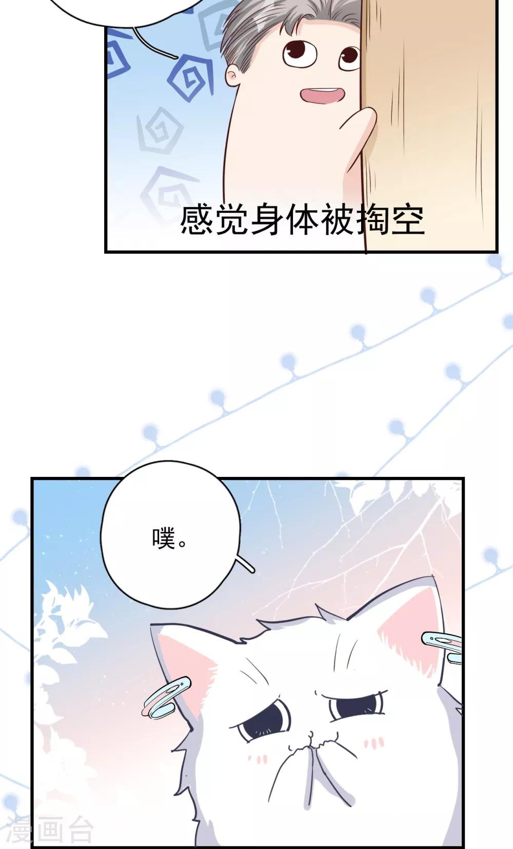 第54话 你是我的女儿