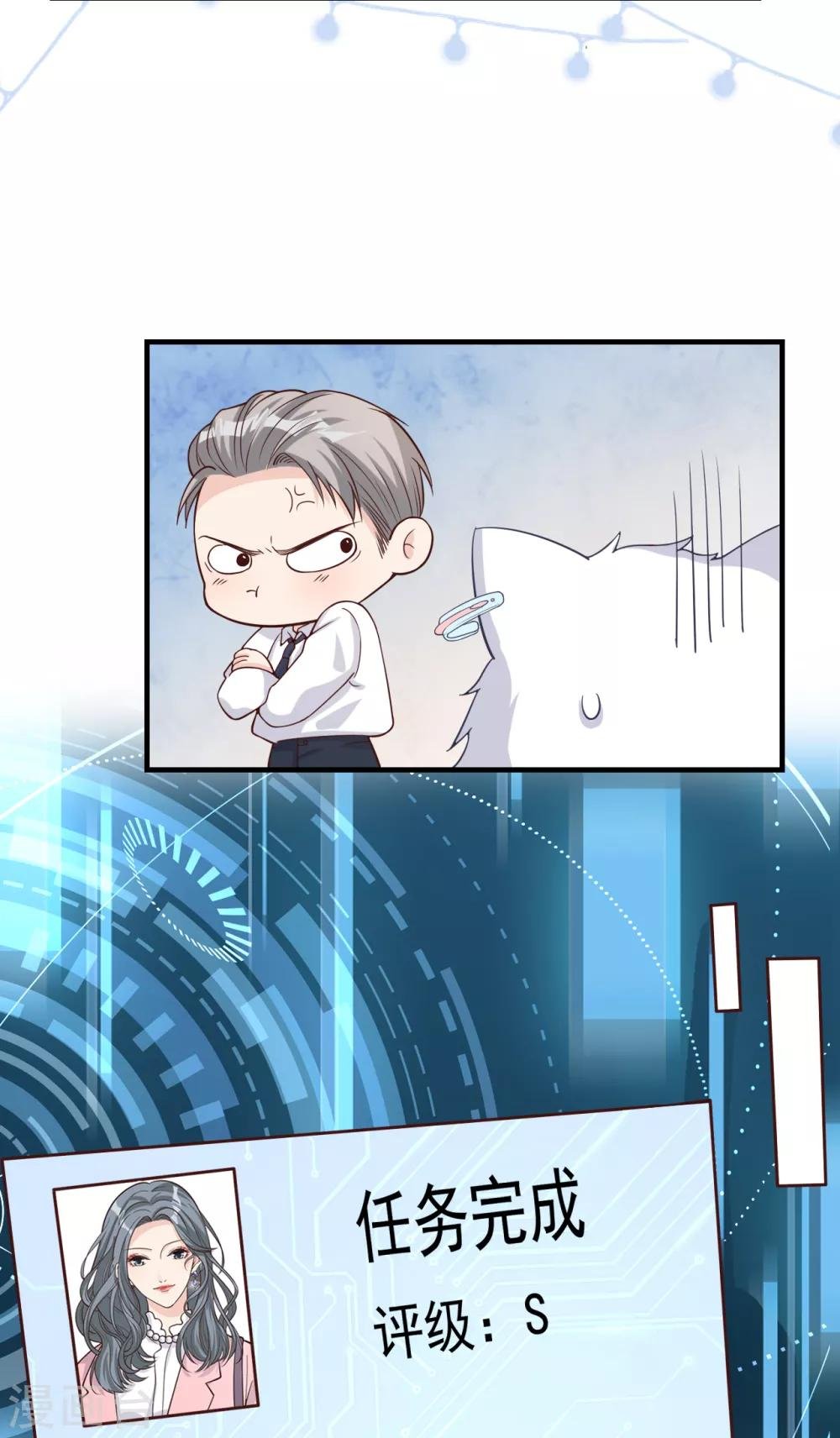 第54话 你是我的女儿