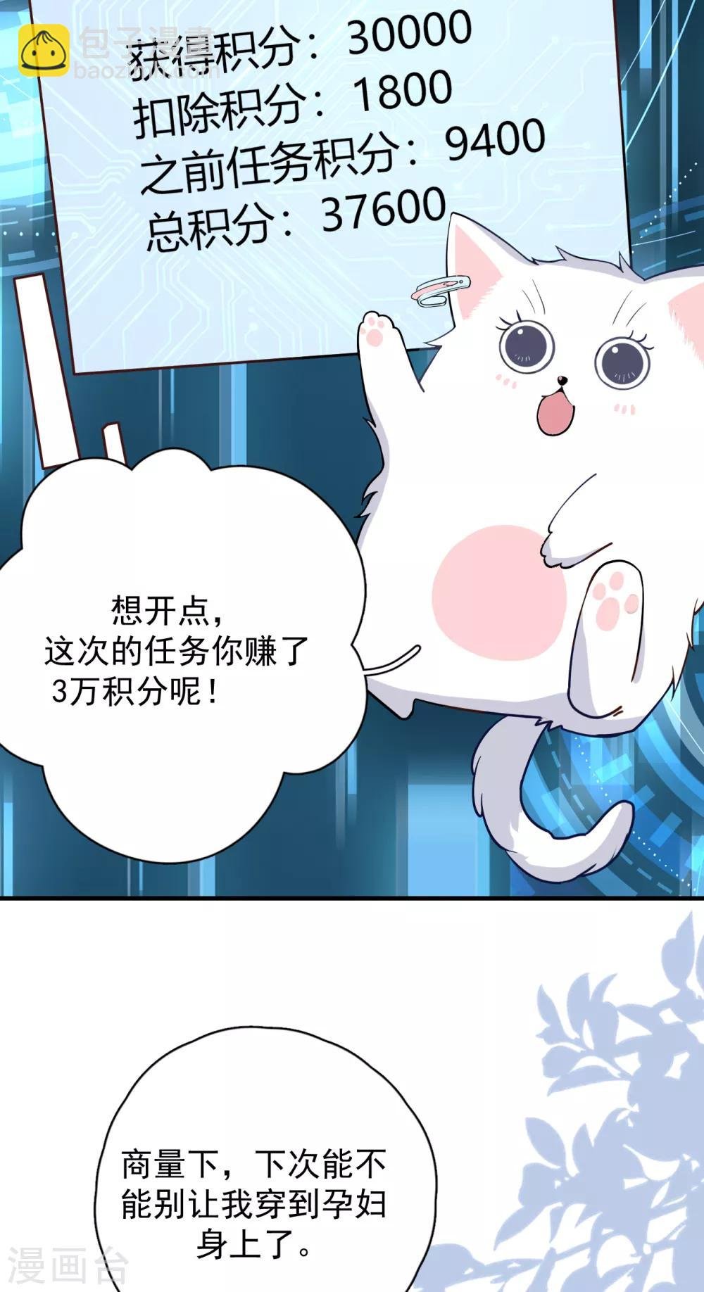 第54话 你是我的女儿