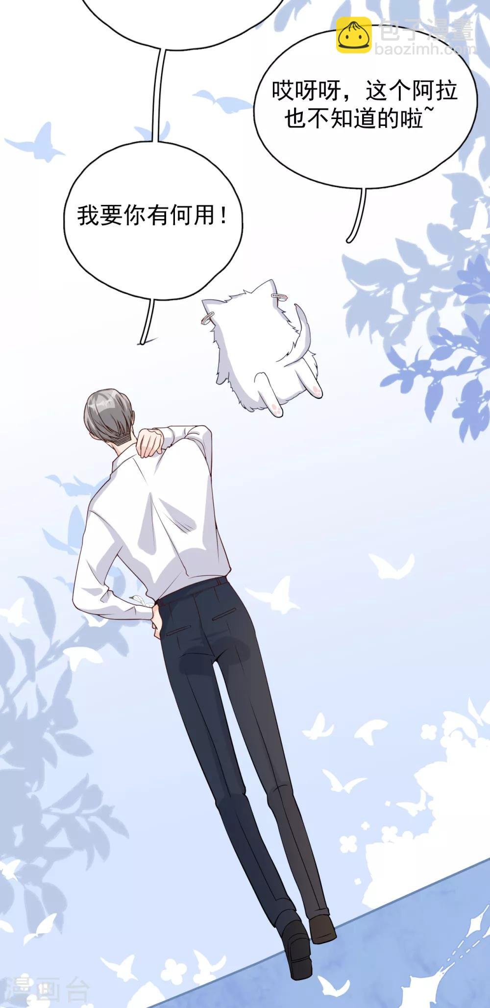 第54话 你是我的女儿