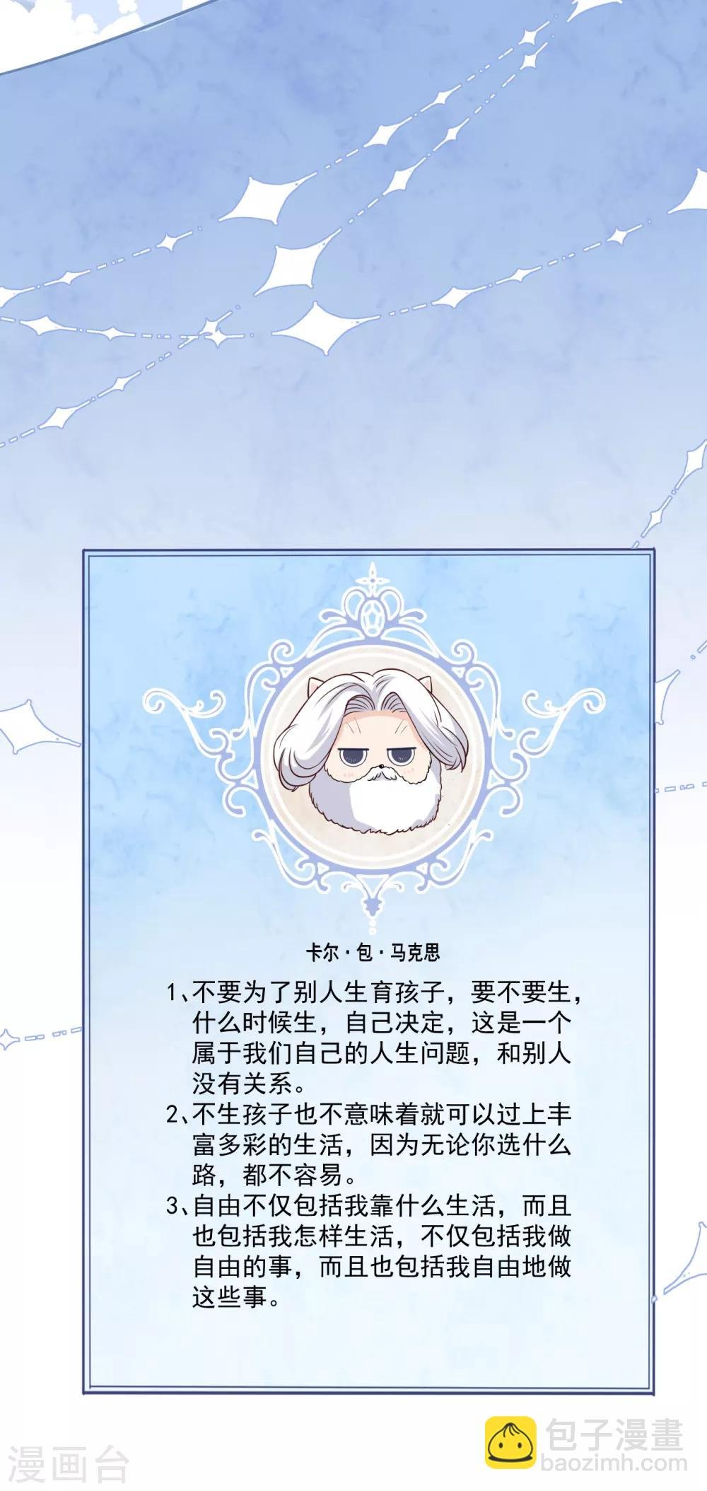 第54话 你是我的女儿