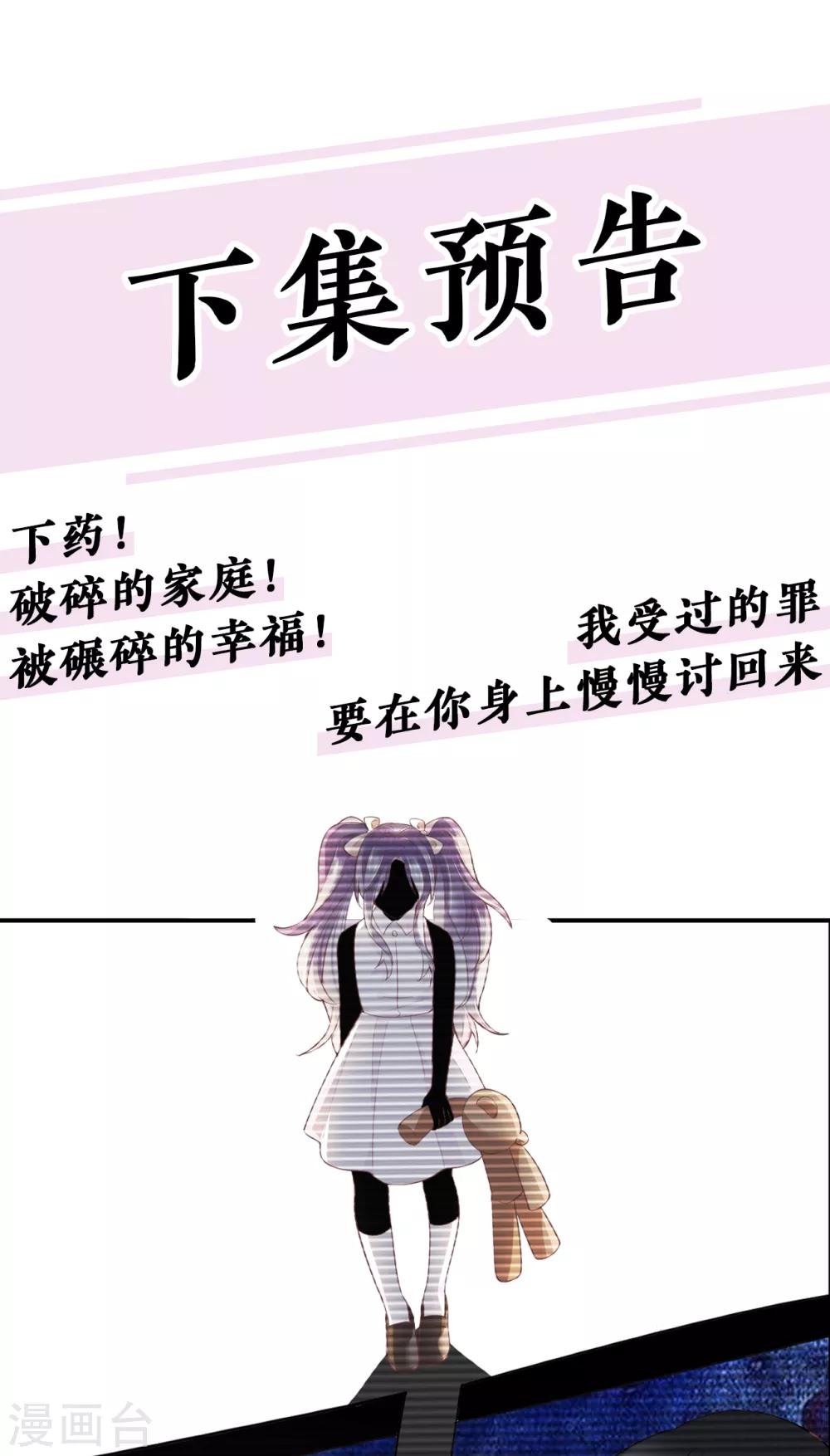 第54话 你是我的女儿