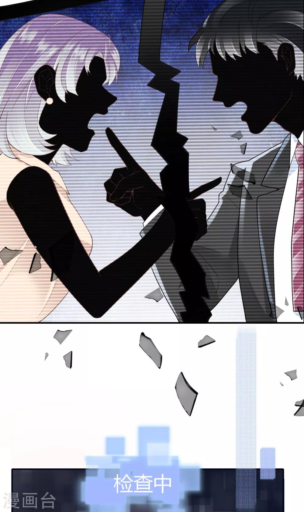 第54话 你是我的女儿