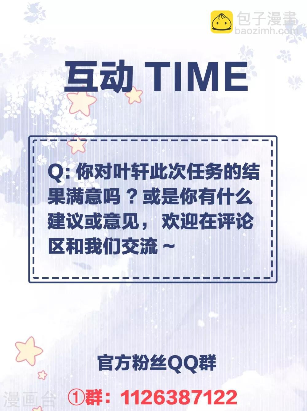 第54话 你是我的女儿