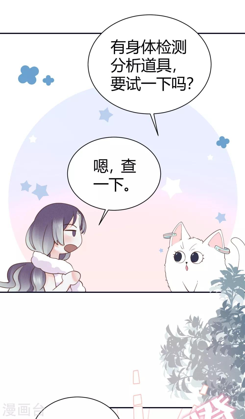 第55话 幻觉的背后
