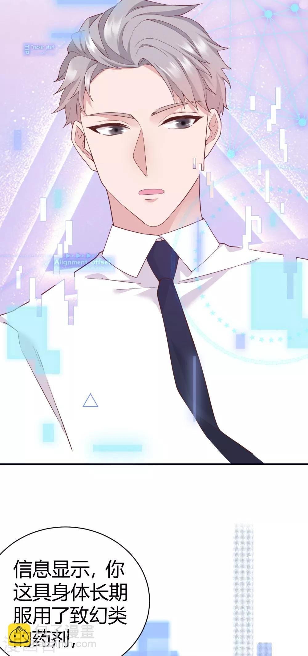 第55话 幻觉的背后