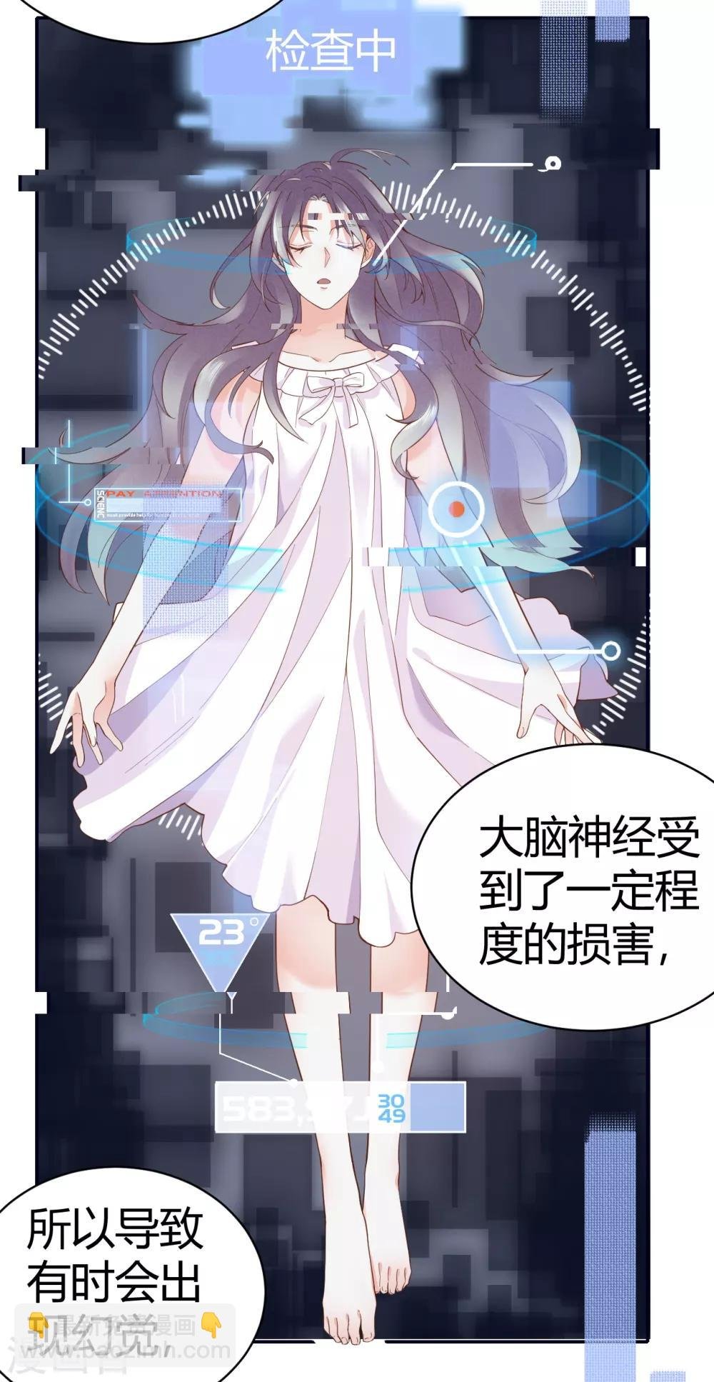 第55话 幻觉的背后
