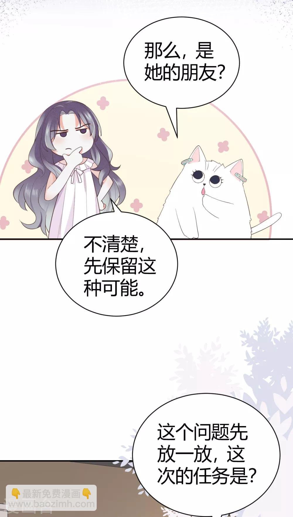 第55话 幻觉的背后