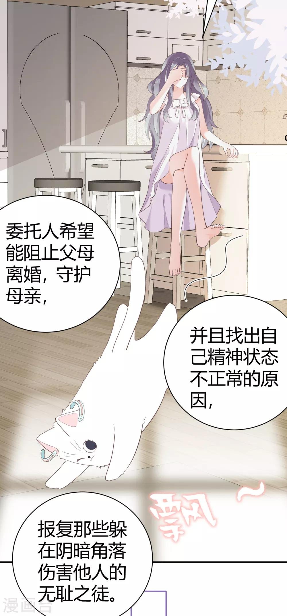 第55话 幻觉的背后
