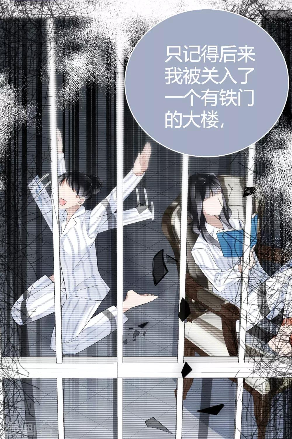 第55话 幻觉的背后