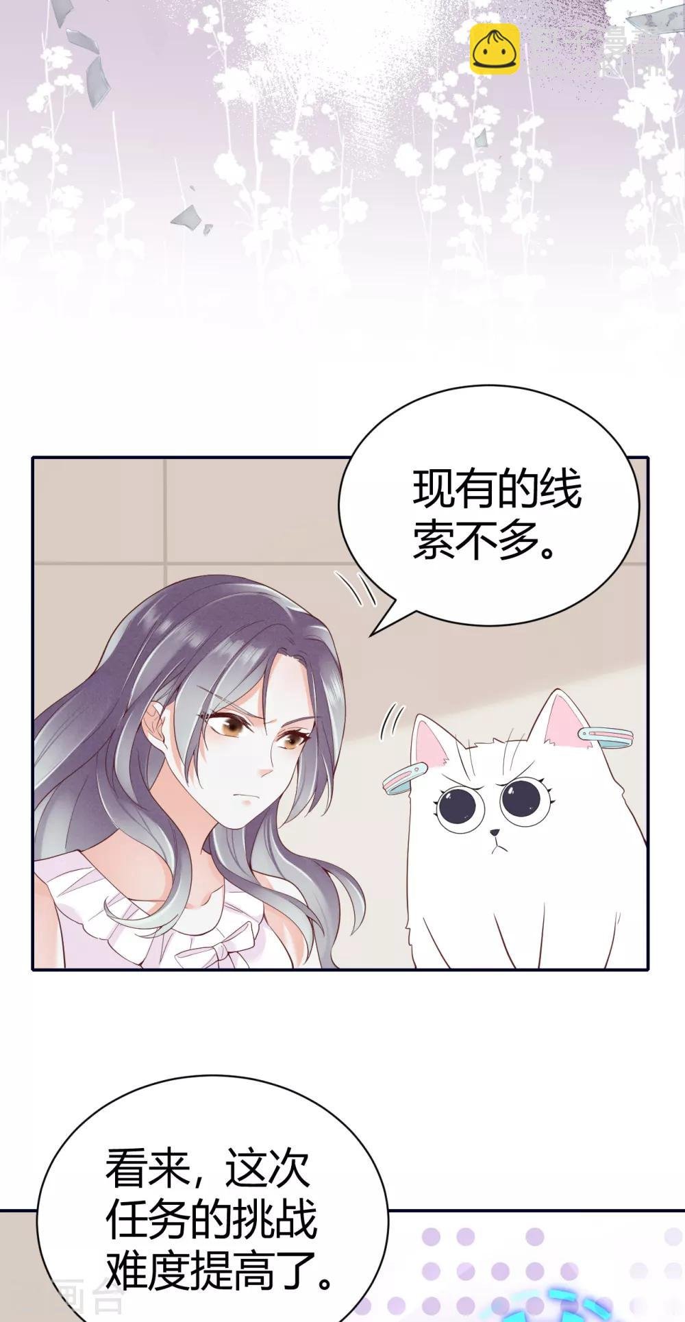 第55话 幻觉的背后