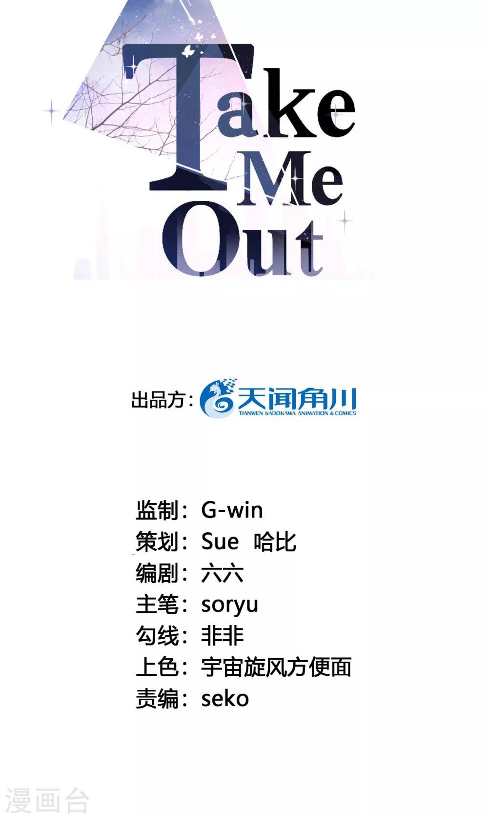 第56话 原来是你！