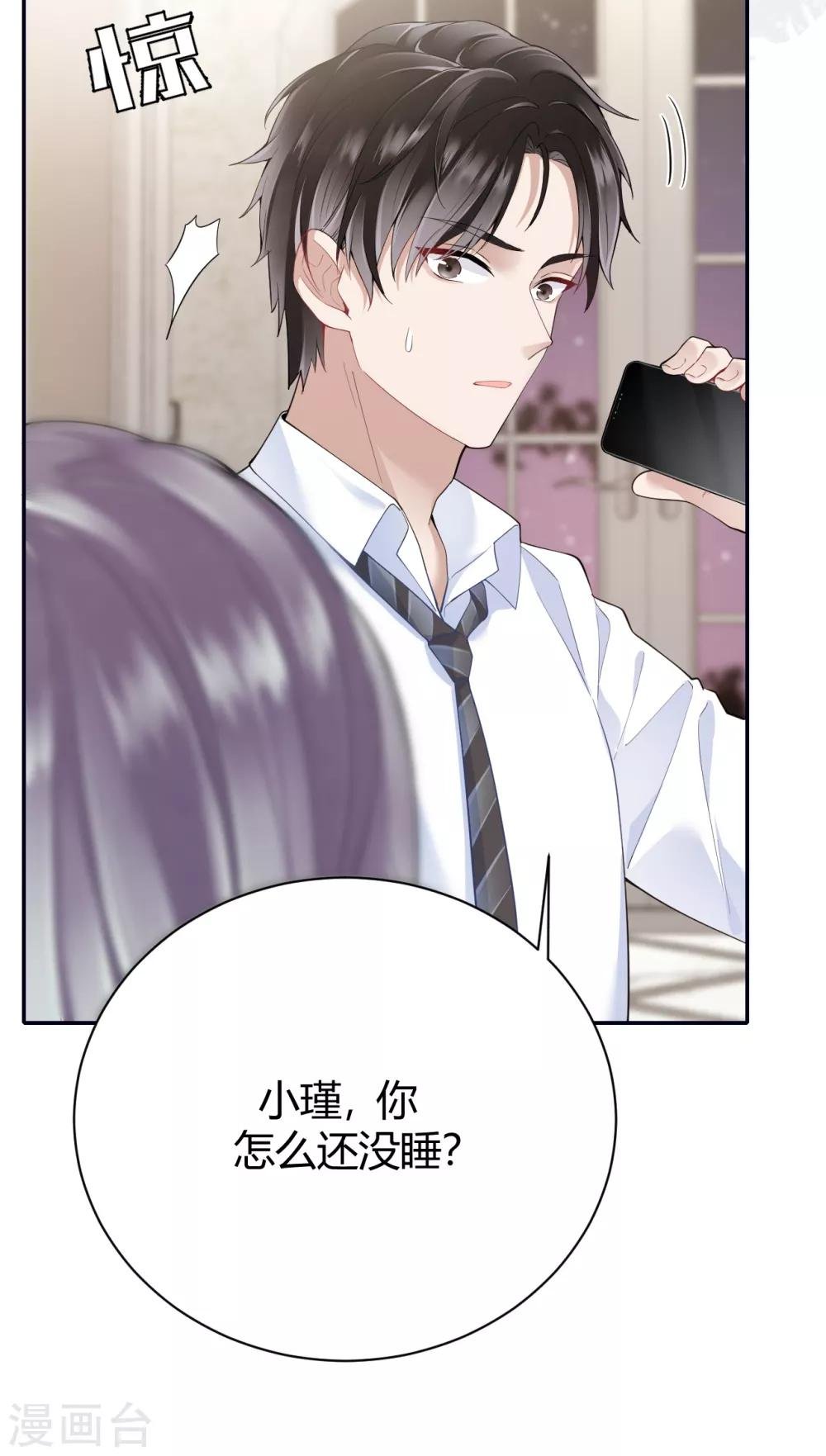 第56话 原来是你！