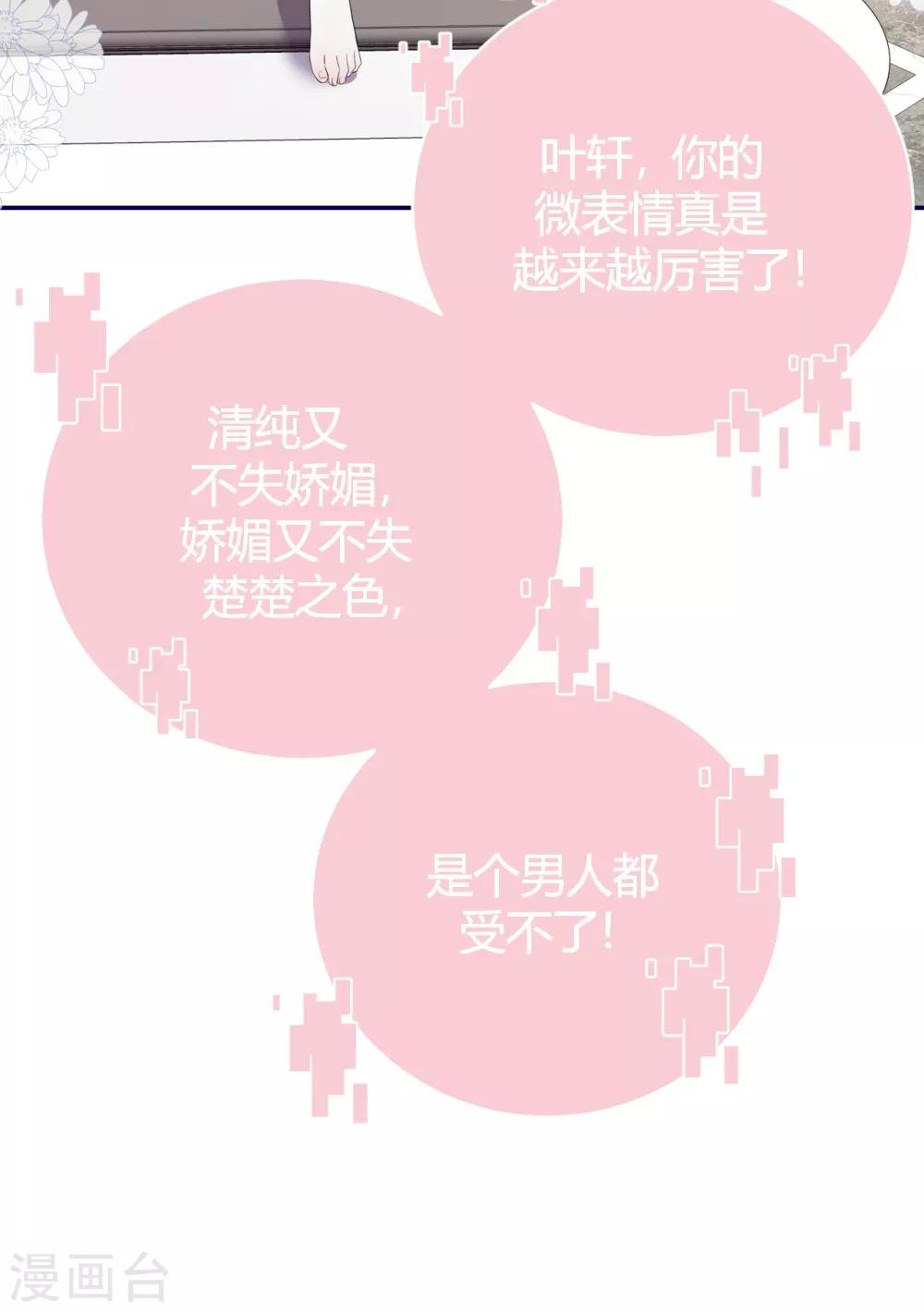 第56话 原来是你！