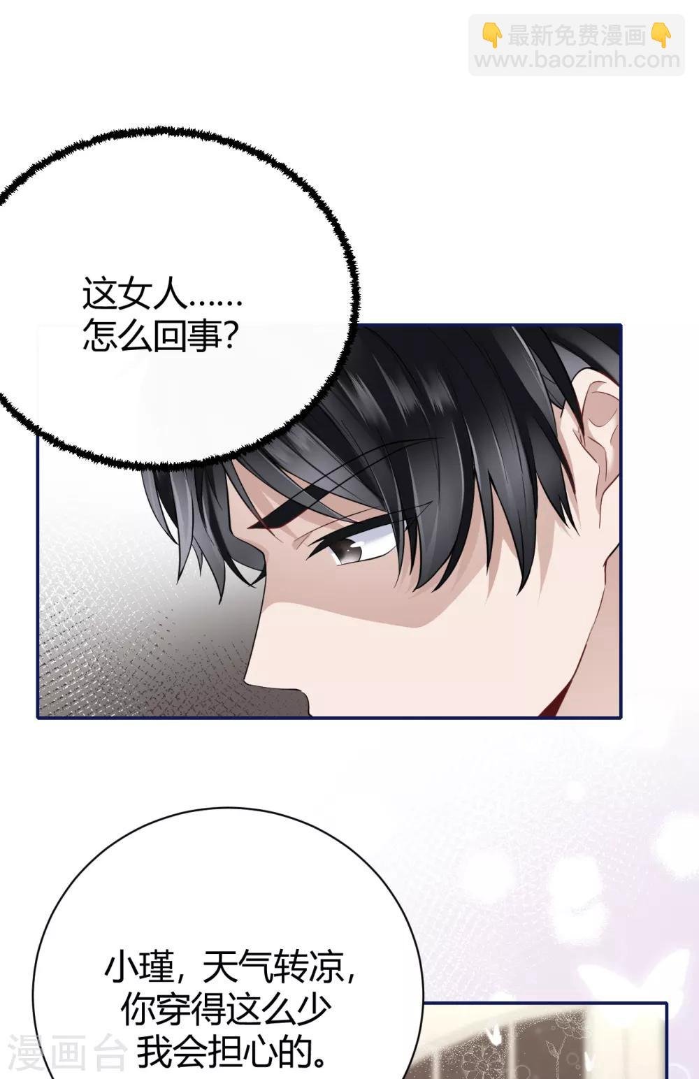 第56话 原来是你！