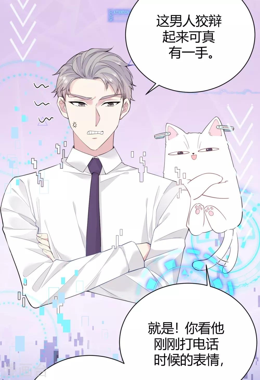 第56话 原来是你！