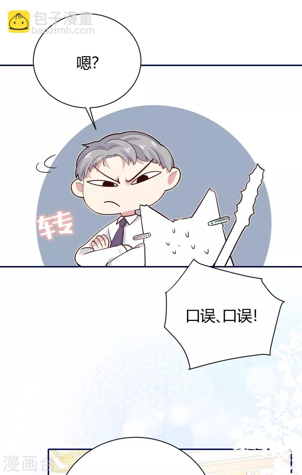 第56话 原来是你！