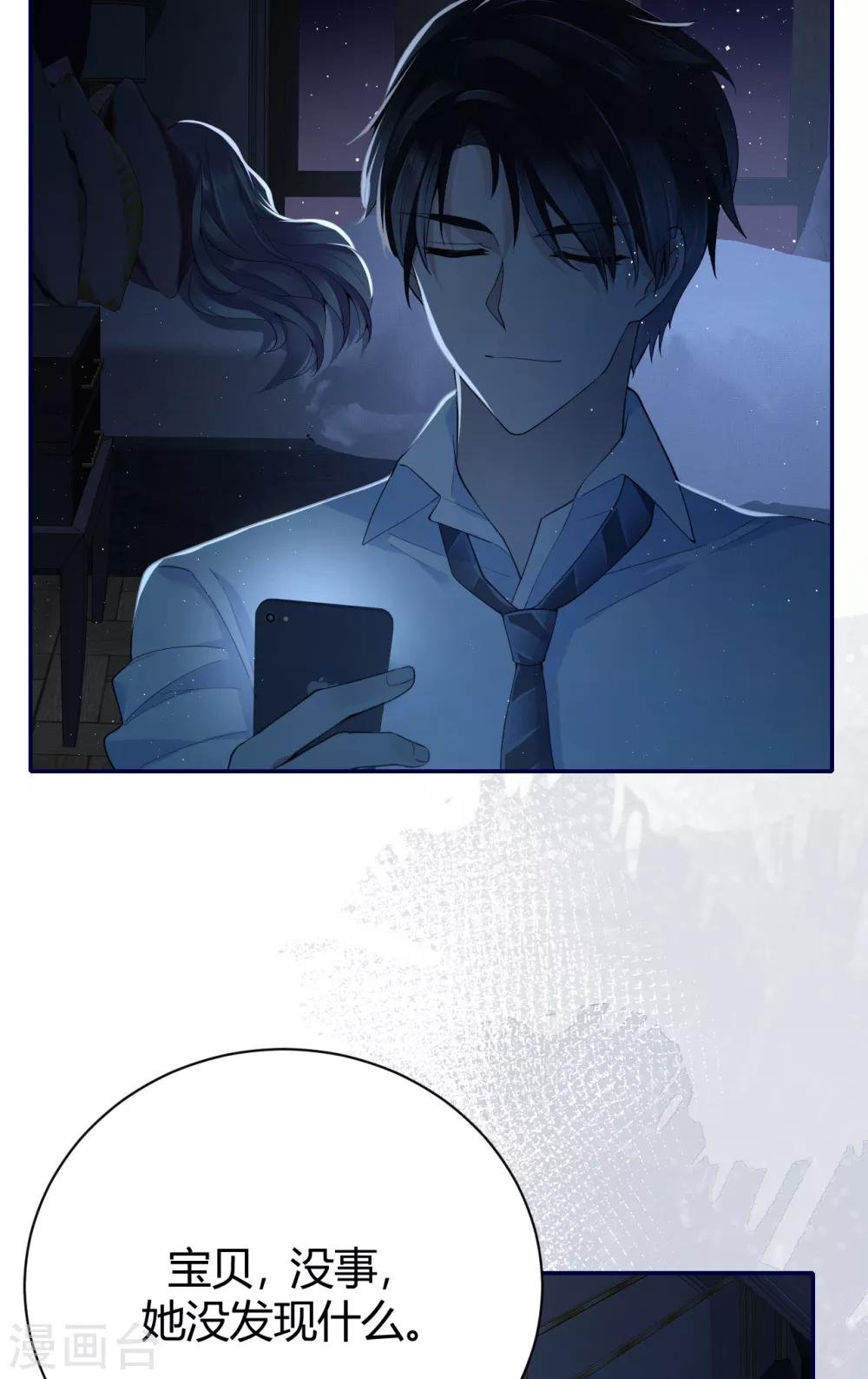 第56话 原来是你！