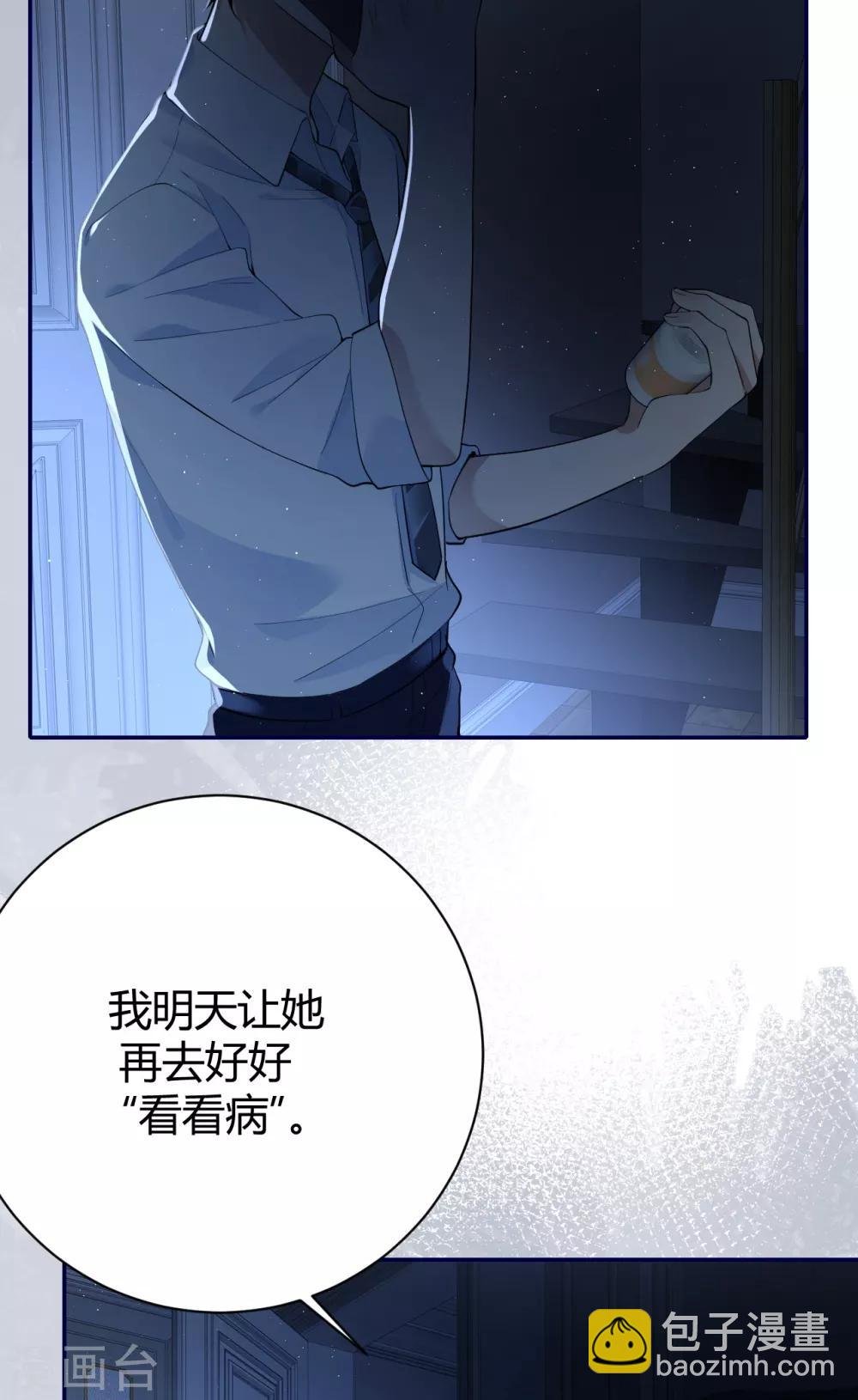 第56话 原来是你！