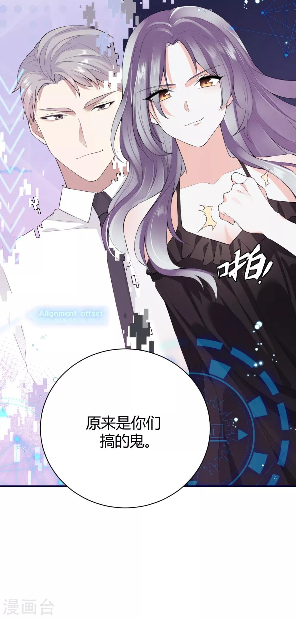 第56话 原来是你！