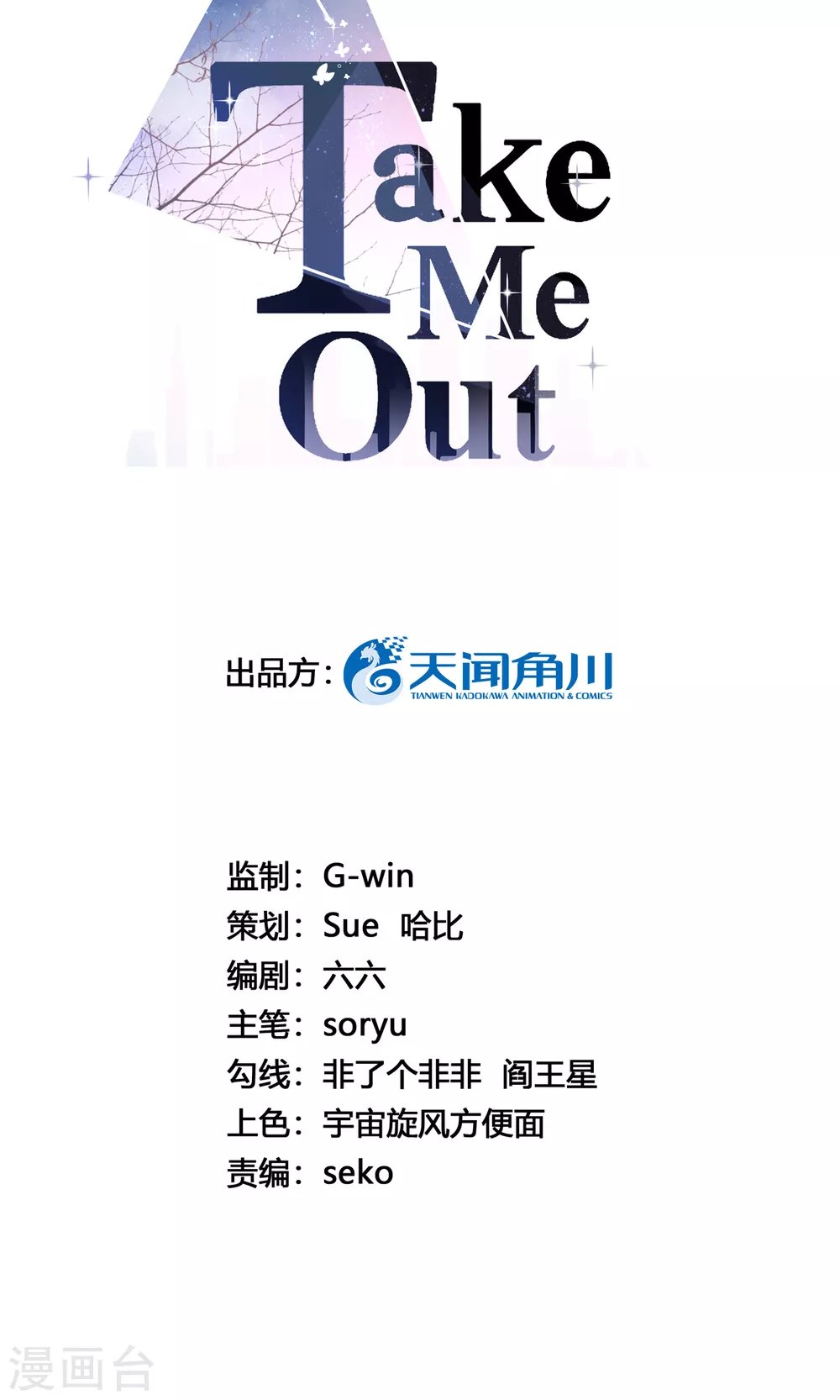 第57话 好戏才要开始！